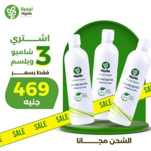 عرض 3شامبو و بلسم500 مل  بدون سلفات