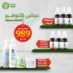 عرض التوفير