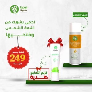 عرض الحماية من الشمس