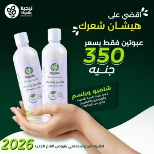 عرض 2 شامبو وبلسم 500 مل