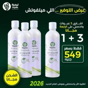 عرض 3+1 (4شامبو وبلسم 500 مل)