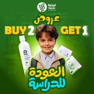 عرض 3 شامبو وبلسم +3 كريم شعر + 3ماسك تغذية