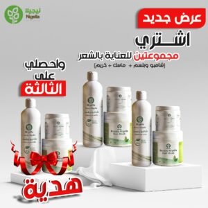 عرض مجموعتين + التالته هديه (9 قطع) عروض الجمعه البيضاء