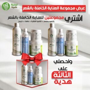 عرض مجموعتين + التالته هديه (12 قطعة) عروض الجمعة البيضاء