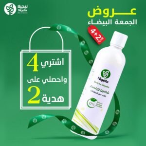 عرض 4 شامبو و بلسم500 مل + 2 هدية  بدون سلفات